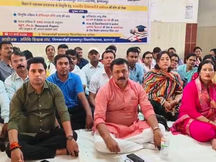 TMBU में अतिथि शिक्षक संघ का धरना:कहा- 703 टीचर में महज 399 कर रहे काम, बच्चों की पढ़ाई पर असर पड़ रहा