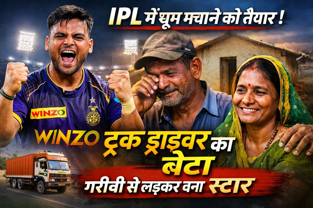 IPL Auction 2026: Chhindwara’s Mangesh Yadav Creates History, Sold for ₹5.20 Crore