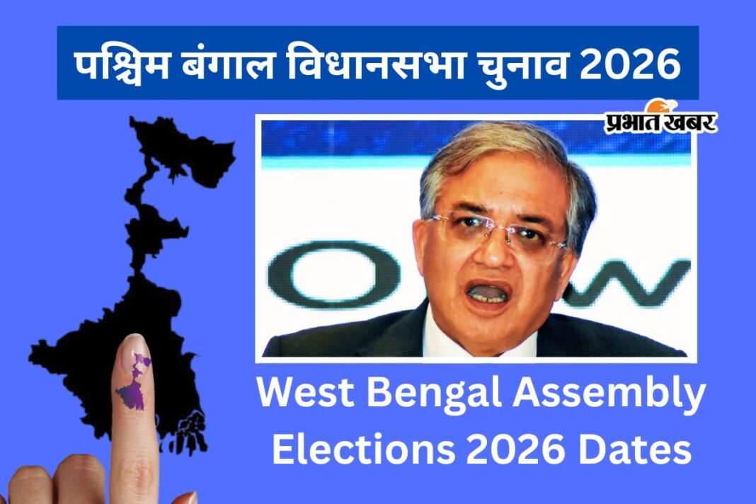 बंगाल में 2 चरण में होंगे चुनाव, 152 सीट पर 23 अप्रैल और 142 सीट पर 29 को वोटिंग, काउंटिंग 4 मई को