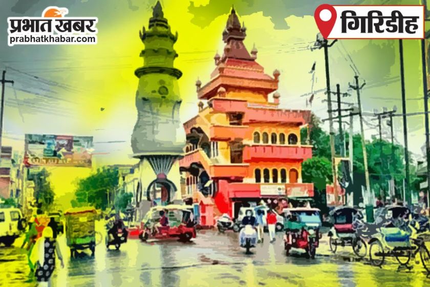 GIridih News :आरोपितों की गिरफ्तारी को ले सड़क पर उतरे लोग