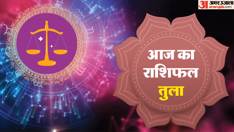 Aaj Ka Tula Rashifal:तुला राशि वालों के लिए सकारात्मक रहेगा होली का दिन, पढ़ें आज का राशिफल - Aaj Ka Tula Rashifal 4 March 2026 Today Taurus Horoscope In Hindi