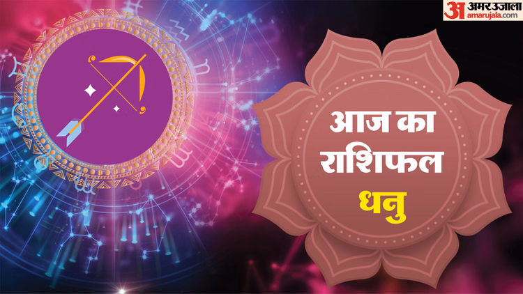 Aaj Ka Dhanu Rashifal:धनु राशि वालों के लिए महत्वपूर्ण रहेगा होली का दिन, पढ़ें आज का राशिफल - Aaj Ka Dhanu Rashifal 4 March 2026 Today Sagitarius Horoscope 1