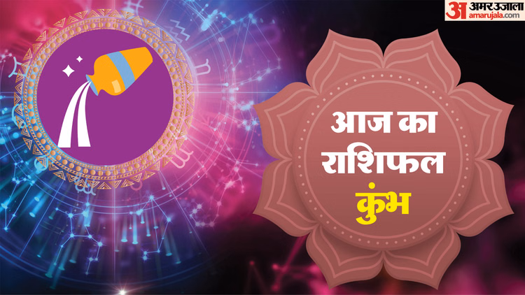 Aaj Ka Kumbh Rashifal:कुंभ राशि वालों के लिए कैसा रहेगा होली का दिन? पढ़ें आज का राशिफल - Aaj Ka Kumbh Rashifal 4 March 2026 Aquarius Horoscope In Hindi