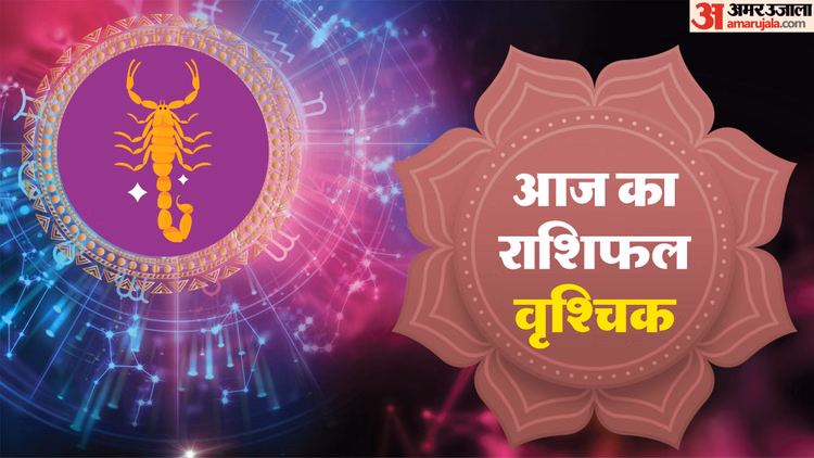Aaj Ka Vrishchik Rashifal:वृश्चिक राशि वालों के लिए कैसा रहेगा होली का दिन, पढ़ें आज का राशिफल – Aaj Ka Vrishchik Rashifal 4 March 2026 Today Taurus Horoscope In Hindi Aaj Ka Vrishchik Rashifal:वृश्चिक राशि वालों के लिए कैसा रहेगा होली का दिन, पढ़ें आज का राशिफल - Aaj Ka Vrishchik Rashifal 4 March 2026 Today Taurus Horoscope In Hindi