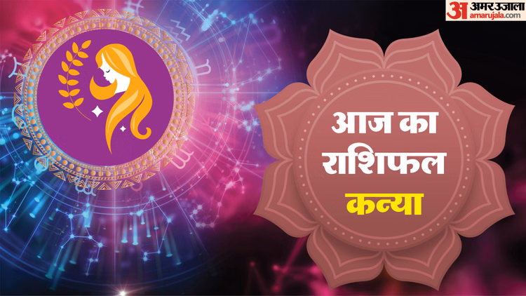 Aaj Ka Kanya Rashifal:कन्या राशि वालों को मिलेगा मान-सम्मान, पढ़ें आज का राशिफल - Aaj Ka Kanya Rashifal 4 March 2026 Today Virgo Horoscope In Hindi