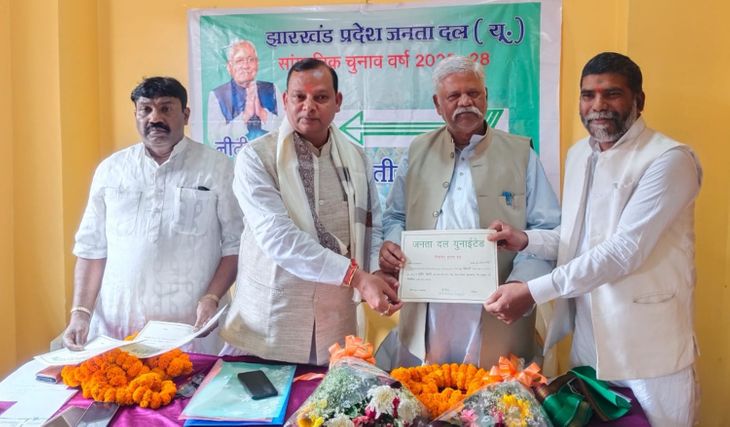 बोकारो जदयू के प्रदीप महतो तीसरी बार बने जिला अध्यक्ष