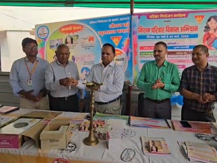 सहरसा मॉडल अस्पताल में परिवार नियोजन पखवाड़ा शुरू:20 मार्च तक मिलेंगी मुफ्त सेवाएं, मिशन परिवार विकास अभियान