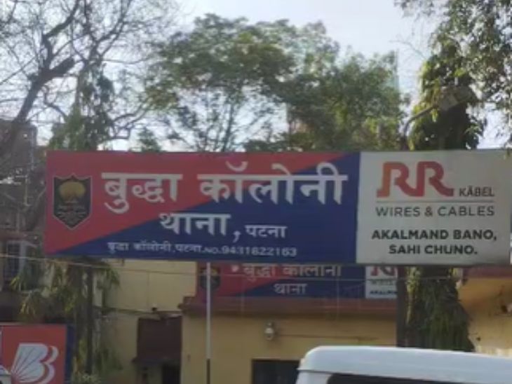 पटना में स्मैक पार्टी के दौरान चली गोली:एक युवक को लगी, दोस्तों ने छिपकर अस्पताल में कराया एडमिट