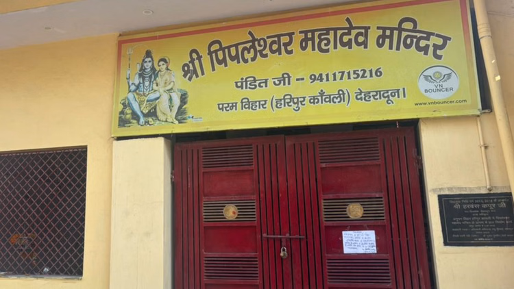 Uttarakhand: साल का पहला चंद्रग्रहण आज, नौ घंटे पहले लगा सूतक, मंदिरों के कपाट बंद, जानिए कितने बजे तक रहेगा - Lunar Eclipse Chandra Grahan Sutak Started Before Lunar Eclipse All Temples Closed Dehradun Uttarakhand News