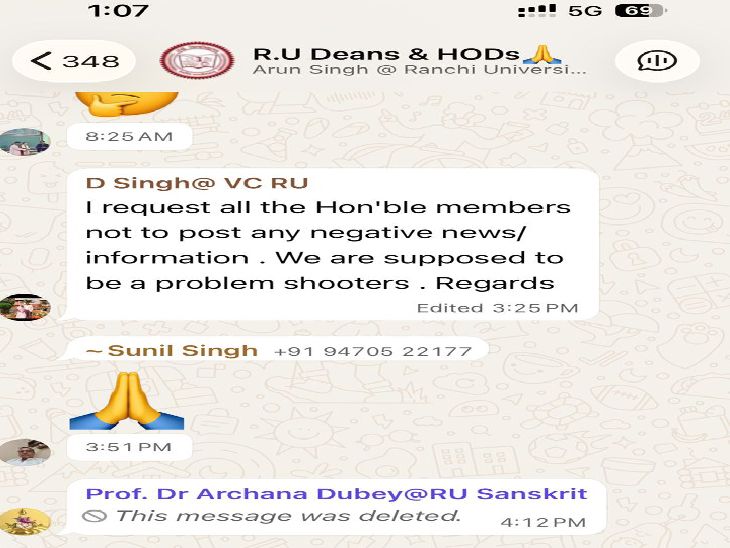 डीन की चिंता- कैंपस से छात्र गायब, वीसी बोले- नेगेटिव पोस्ट नहीं करें