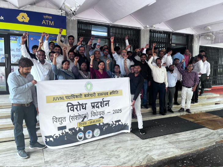इलेक्ट्रिसिटी संशोधन विधेयक-2025 के विरोध में झारखंड में भी बिजली इंजीनियर-कर्मी रहे हड़ताल पर