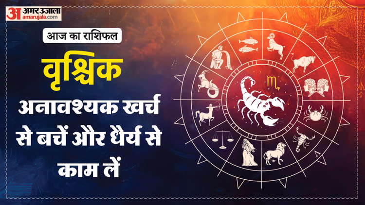 Aaj Ka Vrishchik Rashifal:वृश्चिक राशि वालों की व्यस्तता बढ़ सकती है. पढ़ें आज का राशिफल - Aaj Ka Vrishchik Rashifal 14 March 2026 Today Taurus Horoscope In Hindi