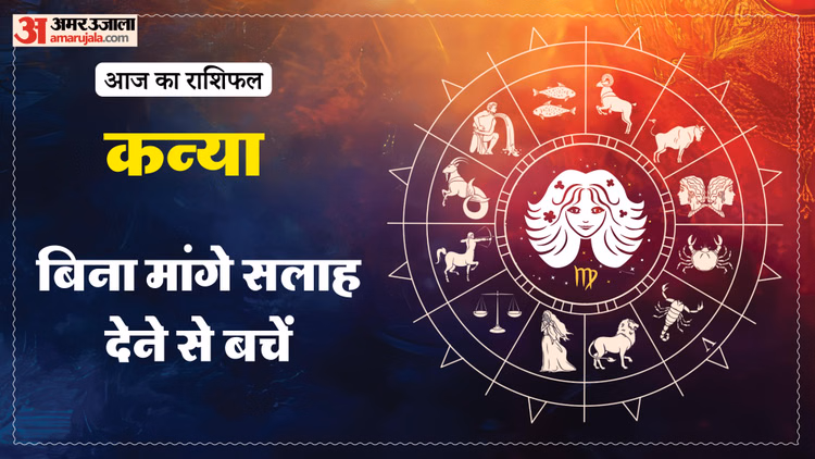 Aaj Ka Kanya Rashifal:कन्या राशि वाले यात्रा पर जा सकते हैं, पढ़ें आज का राशिफल – Aaj Ka Kanya Rashifal 14 March 2026 Today Virgo Horoscope In Hindi