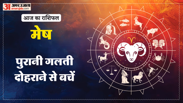 Aaj Ka Mesh Rashifal:मेष राशि वालों के लिए अच्छा रहेगा दिन, पढ़ें आज का राशिफल - Aaj Ka Mesh Rashifal 14 March 2026 Today Aries Horoscope In Hindi