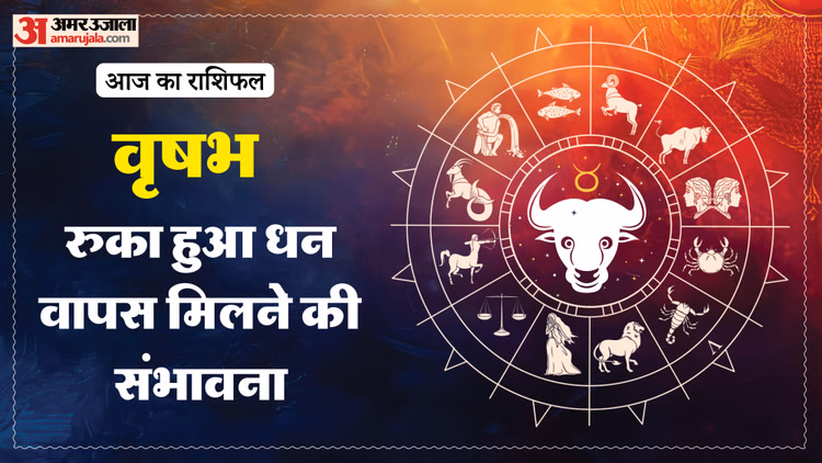 Aaj Ka Vrishabha Rashifal:वृषभ राशि वालों का मन प्रसन्न रहेगा, पढ़ें आज का राशिफल – Aaj Ka Vrishabha Rashifal 14 March 2026 Today Taurus Horoscope In Hindi