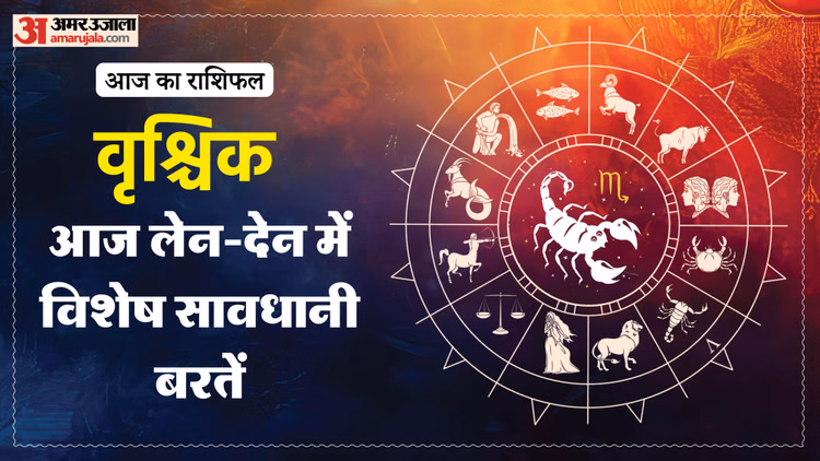Aaj Ka Vrishchik Rashifal:वृश्चिक राशि वालों को रहना होगा सावधान, पढ़ें आज का राशिफल - Aaj Ka Vrishchik Rashifal 7 March 2026 Today Taurus Horoscope In Hindi