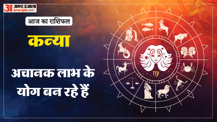 Aaj Ka Kanya Rashifal:कन्या राशि वालों को हो सकता है लाभ, पढ़ें आज का राशिफल - Aaj Ka Kanya Rashifal 7 March 2026 Today Virgo Horoscope In Hindi