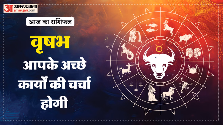 Aaj Ka Vrishabha Rashifal:वृषभ राशि वालों के लिए खुशियों भरा रहेगा दिन, पढ़ें आज का राशिफल - Aaj Ka Vrishabha Rashifal 7 March 2026 Today Taurus Horoscope In Hindi