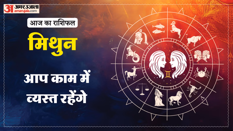 Aaj Ka Mithun Rashifal:मिथुन राशि वालों के लिए अच्छा रहेगा दिन, पढ़ें आज का राशिफल - Aaj Ka Mithun Rashifal 7 March 2026 Today Gemini Horoscope In Hindi