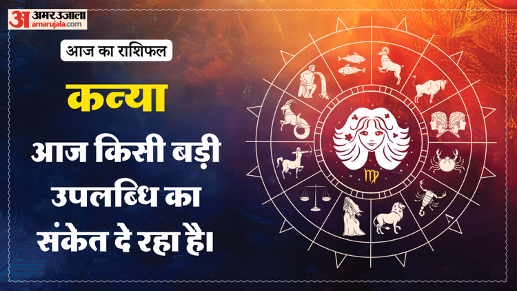 Aaj Ka Kanya Rashifal:कन्या राशि वालों के लिए उपलब्धि भरा रहेगा दिन, पढ़ें आज का राशिफल – Aaj Ka Kanya Rashifal 9 March 2026 Today Virgo Horoscope In Hindi