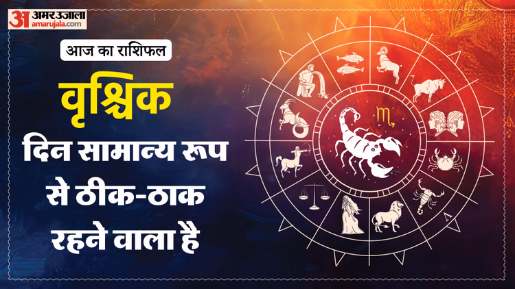 Aaj Ka Vrishchik Rashifal:वृश्चिक राशि वालों के लिए भागदौड़ भरा रहेगा दिन, पढ़ें आज का राशिफल – Aaj Ka Vrishchik Rashifal 11 March 2026 Today Taurus Horoscope In Hindi