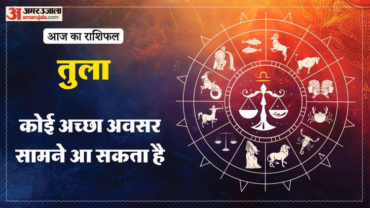 Aaj Ka Tula Rashifal:तुला राशि वालों के लिए कैसा रहेगा दिन? पढ़ें आज का राशिफल – Aaj Ka Tula Rashifal 10 March 2026 Today Taurus Horoscope In Hindi