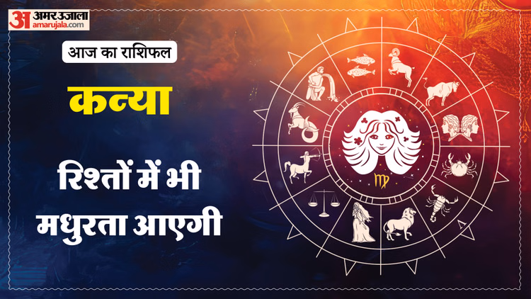 Aaj Ka Kanya Rashifal:कन्या राशि वालों की सफलता के लिए रहेगा दिन, पढ़ें आज का राशिफल – Aaj Ka Kanya Rashifal 15 March 2026 Today Virgo Horoscope In Hindi
