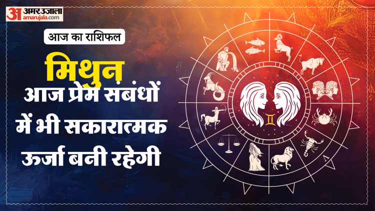 Aaj Ka Mithun Rashifal:मिथुन राशि वालों के लिए सकारात्मक रहेगा दिन, पढ़ें आज का राशिफल – Aaj Ka Mithun Rashifal 6 March 2026 Today Gemini Horoscope In Hindi