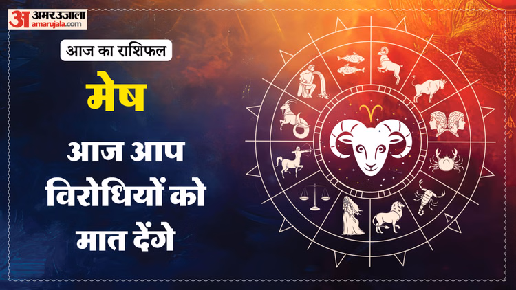 Aaj Ka Mesh Rashifal:मेष राशि वालों को हो सकता है धन लाभ, पढ़ें अपना राशिफल – Aaj Ka Mesh Rashifal 3 March 2026 Today Aries Horoscope In Hindi Aaj Ka Mesh Rashifal:मेष राशि वालों को हो सकता है धन लाभ, पढ़ें अपना राशिफल - Aaj Ka Mesh Rashifal 3 March 2026 Today Aries Horoscope In Hindi