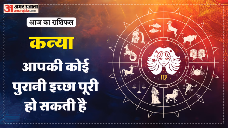 Aaj Ka Kanya Rashifal:कन्या राशि वालों के लिए कैसा रहेगा दिन? पढ़ें आज का राशिफल – Aaj Ka Kanya Rashifal 12 March 2026 Today Virgo Horoscope In Hindi