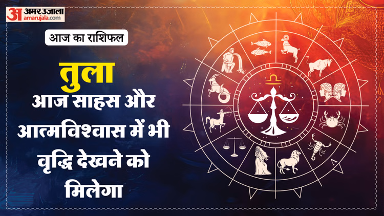 Aaj Ka Tula Rashifal:तुला राशि वालों के लिए शुभ रहेगा दिन, पढ़ें आज का राशिफल - Aaj Ka Tula Rashifal 8 March 2026 Today Taurus Horoscope In Hindi