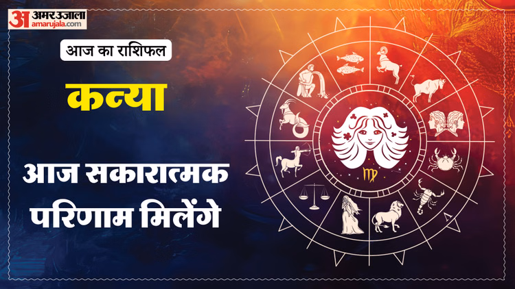 Aaj Ka Kanya Rashifal:कन्या राशि वालों के लिए बढ़िया रहेगा दिन, पढ़ें 1 मार्च का राशिफल – Aaj Ka Kanya Rashifal 1 March 2026 Today Virgo Horoscope In Hindi