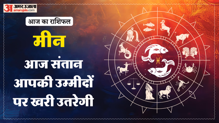 Aaj Ka Meen Rashifal:मीन राशि वालों के लिए खुशनुमा रहेगा दिन, पढ़ें आज का राशिफल – Aaj Ka Meen Rashifal 3 Macrh 2026 Today Predictions Daily Rashifal Aaj Ka Meen Rashifal:मीन राशि वालों के लिए खुशनुमा रहेगा दिन, पढ़ें आज का राशिफल - Aaj Ka Meen Rashifal 3 Macrh 2026 Today Predictions Daily Rashifal