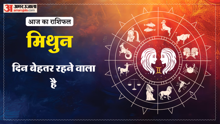 Aaj Ka Mithun Rashifal:मिथुन राशि वालों के लिए कैसा रहेगा दिन, पढ़ें राशिफल – Aaj Ka Mithun Rashifal 2 March 2026 Today Gemini Horoscope In Hindi Aaj Ka Mithun Rashifal:मिथुन राशि वालों के लिए कैसा रहेगा दिन, पढ़ें राशिफल - Aaj Ka Mithun Rashifal 2 March 2026 Today Gemini Horoscope In Hindi