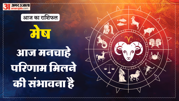 Aaj Ka Mesh Rashifal:मेष राशि वालों के लिए सकारात्मक रहेगा दिन, पढ़ें आज का राशिफल – Aaj Ka Mesh Rashifal 15 March 2026 Today Aries Horoscope In Hindi