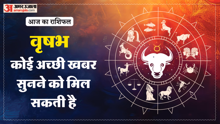 Aaj Ka Vrishabha Rashifal:वृषभ राशि वालों को रखना होगा संयम, पढ़ें आज का राशिफल - Aaj Ka Vrishabha Rashifal 13 March 2026 Today Taurus Horoscope In Hindi