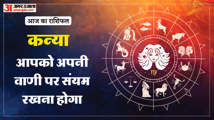 Aaj Ka Kanya Rashifal:कन्या राशि वालों को मिल सकती है खुशखबरी, पढ़ें आज का राशिफल - Aaj Ka Kanya Rashifal 3 March 2026 Today Virgo Horoscope In Hindi
