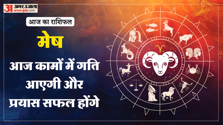 Aaj Ka Mesh Rashifal:मेष राशि वालों की सफलता के लिए रहेगा दिन, पढ़ें आज का राशिफल - Aaj Ka Mesh Rashifal 6 March 2026 Today Aries Horoscope In Hindi