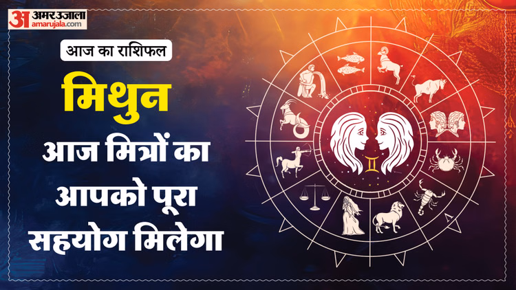 Aaj Ka Mithun Rashifal:मिथुन राशि वालों की उन्नति के लिए रहेगा दिन, पढ़ें आज का राशिफल - Aaj Ka Mithun Rashifal 3 March 2026 Today Gemini Horoscope In Hindi