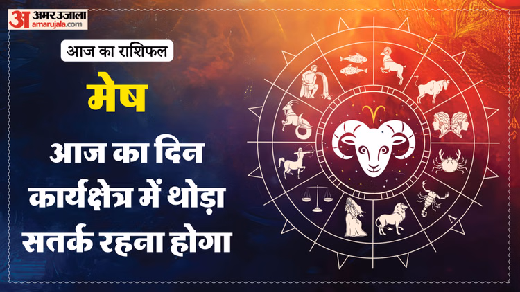 Aaj Ka Mesh Rashifal:मेष राशि वालों के लिए शुभ रहेगा दिन, पढ़ें आज का राशिफल - Aaj Ka Mesh Rashifal 8 March 2026 Today Aries Horoscope In Hindi