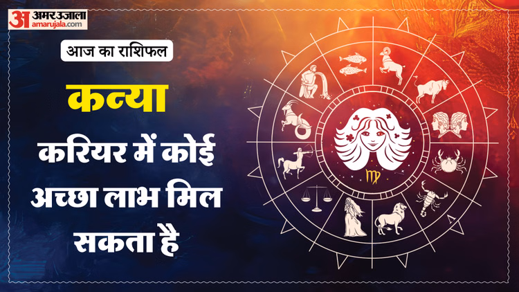 Aaj Ka Kanya Rashifal:कन्या राशि वालों को अच्छा लाभ मिल सकता है, पढ़ें आज का राशिफल – Aaj Ka Kanya Rashifal 11 March 2026 Today Virgo Horoscope In Hindi