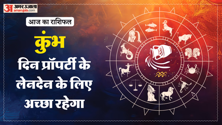 Aaj Ka Kumbh Rashifal:कुंभ राशि वालों के लिए कैसा रहेगा दिन? पढ़ें आज का राशिफल - Aaj Ka Kumbh Rashifal 3 March 2026 Aquarius Horoscope In Hindi