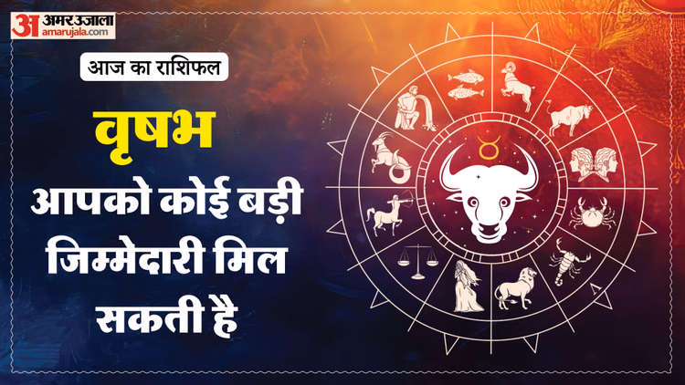 Aaj Ka Vrishabha Rashifal:वृषभ राशि वालों को आज मिलेंगी बड़ी जिम्मेदारियां, पढ़ें आज का राशिफल - Aaj Ka Vrishabha Rashifal 1 March 2026 Today Taurus Horoscope In Hindi
