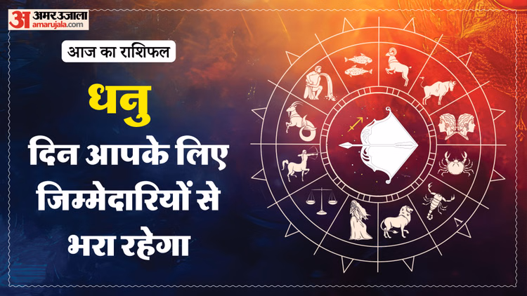 Aaj Ka Dhanu Rashifal:धनु राशि वालों की बढ़ेगी जिम्मेदारी, पढ़ें आज का राशिफल – Aaj Ka Dhanu Rashifal 6 March 2026 Today Sagitarius Horoscope 1