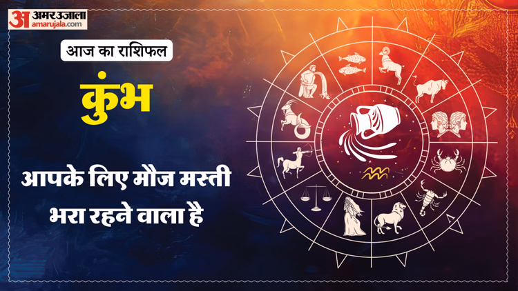 Aaj Ka Kumbh Rashifal:कुंभ राशि वालों के लिए कैसा रहेगा दिन, पढ़ें राशिफल - Aaj Ka Kumbh Rashifal 2 March 2026 Aquarius Horoscope In Hindi