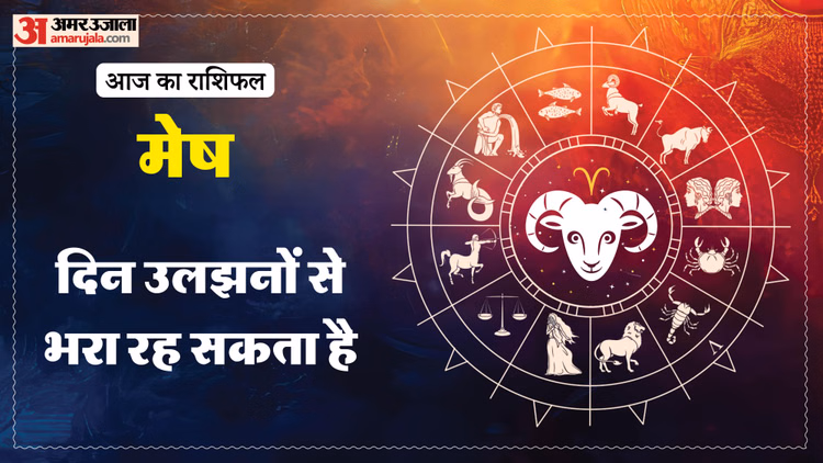 Aaj Ka Mesh Rashifal:मेष राशि वालों के लिए उलझनों भरा रहेगा दिन, पढ़ें आज का राशिफल - Aaj Ka Mesh Rashifal 11 March 2026 Today Aries Horoscope In Hindi