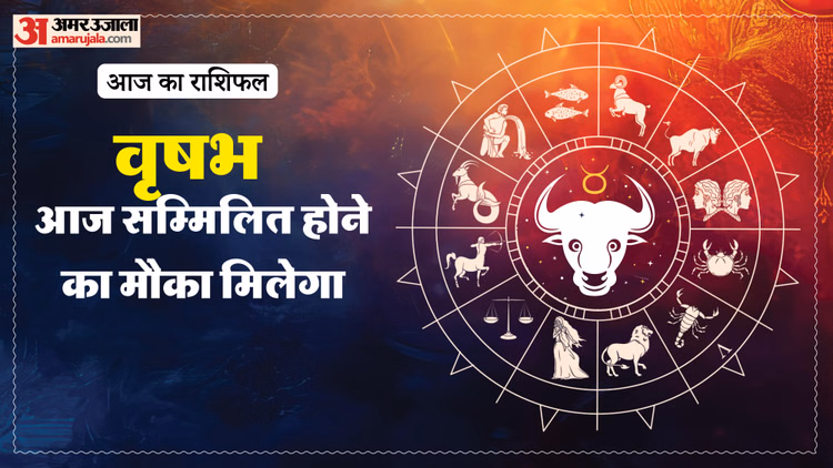 Aaj Ka Vrishabha Rashifal:वृषभ राशि वालों के लिए खास रहेगा दिन, पढ़ें आज का राशिफल - Aaj Ka Vrishabha Rashifal 2 March 2026 Today Taurus Horoscope In Hindi