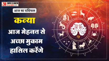aaj ka kanya rashifal 16 March 2026 today virgo horoscope in hindi