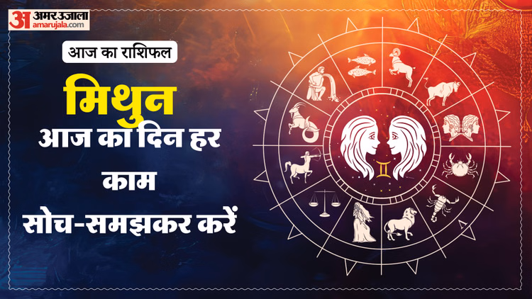 Aaj Ka Mithun Rashifal:मिथुन राशि वालों को समझदारी से करना होगा काम, पढ़ें आज का राशिफल – Aaj Ka Mithun Rashifal 9 March 2026 Today Gemini Horoscope In Hindi