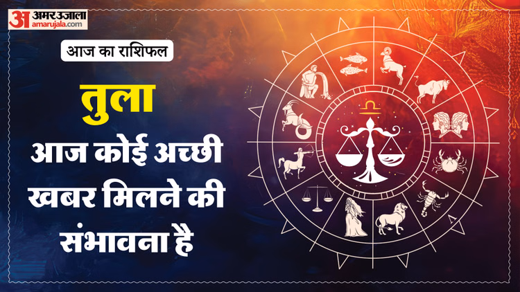 Aaj Ka Tula Rashifal:तुला राशि वालों के लिए खास रहेगा दिन, पढ़ें आज का राशिफल – Aaj Ka Tula Rashifal 9 March 2026 Today Taurus Horoscope In Hindi